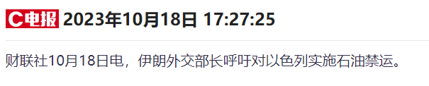 地缘政治掀起大波动！黄金价格日涨30美元，布油一度冲高3%