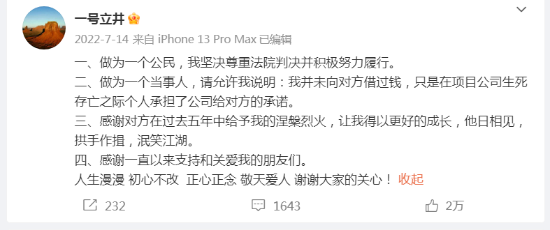 拒付4000万元！演员李亚鹏，被限制高消费