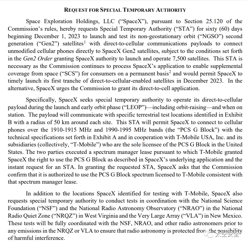 SpaceX卫星直连手机即将来临，FCC文件详解直连手机服务能力