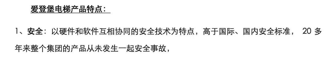 云南弥勒电梯坠落致3死17伤！涉事品牌旗下维保公司多次上黑名单