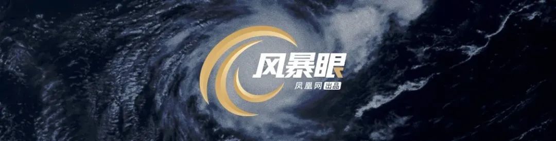 风暴眼丨全网沸腾！世界第三场“战争”失守