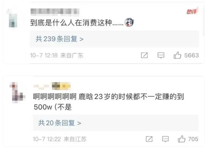 山寨明星主播自曝月入500万，下单千万豪宅！网友“建议查查”