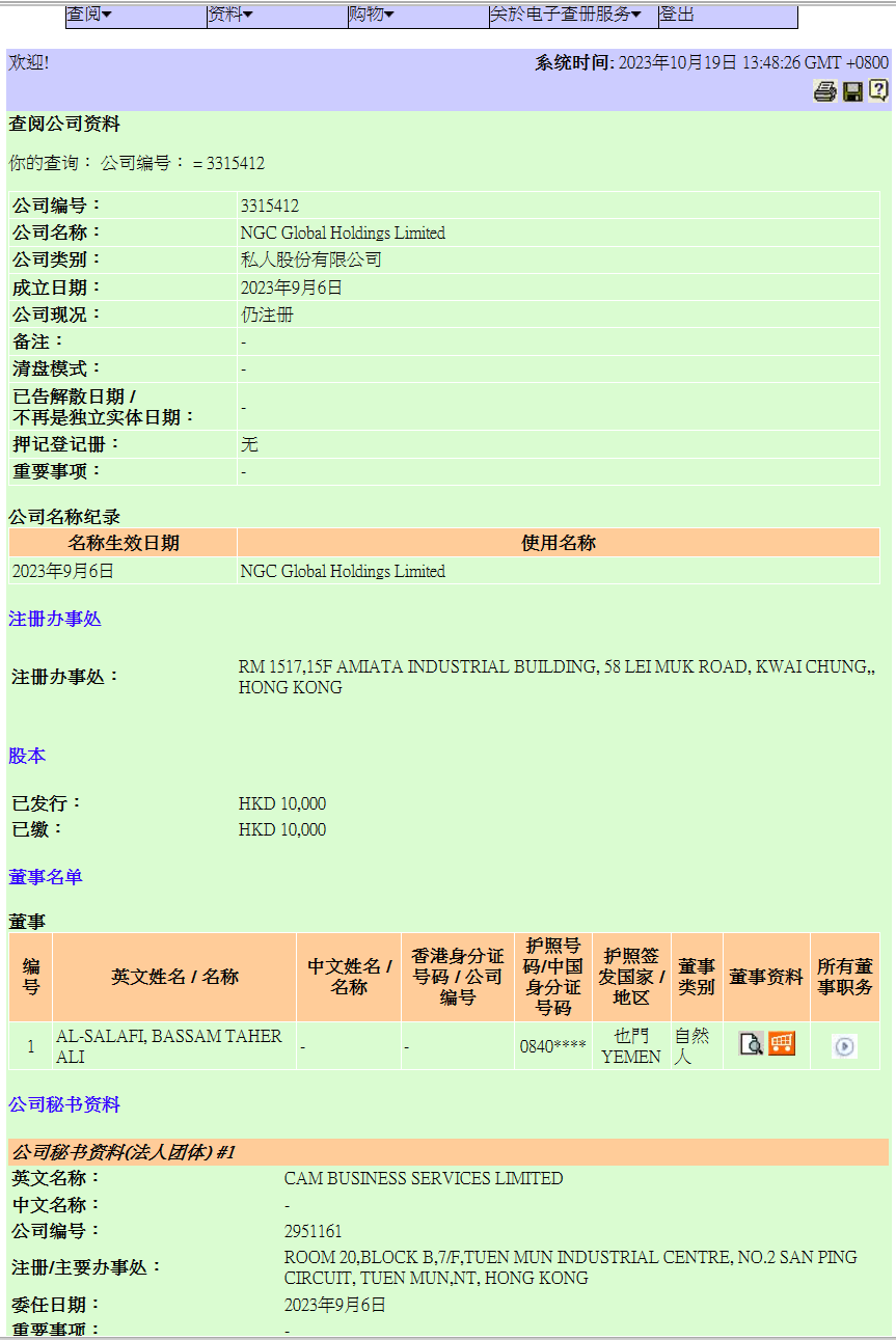 4家“巨无霸”背后操盘者到底是谁？注册资本超7万亿，海南省GDP才6818亿元