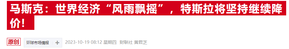 特斯拉市值一日蒸发逾600亿 投行感叹未见过马斯克如此谨慎