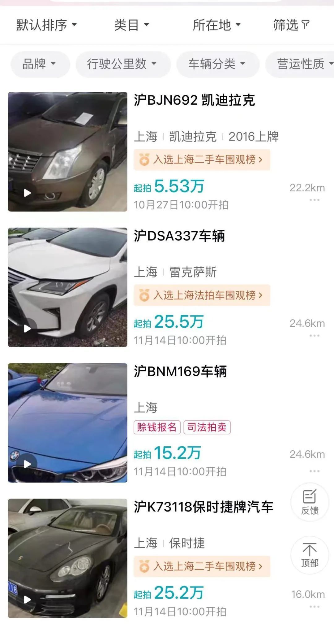 消费者1元拍到二手奔驰车，拍卖公司“变卦”：搞错了，赔你5毛钱！