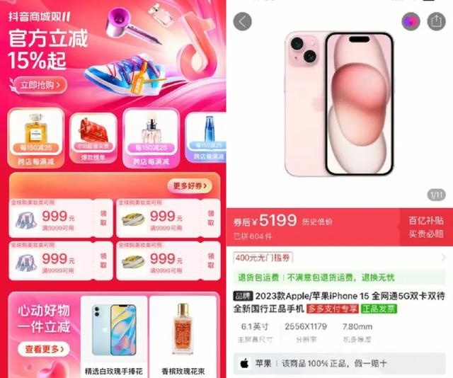 第15个双11，电商的尽头是“低价”