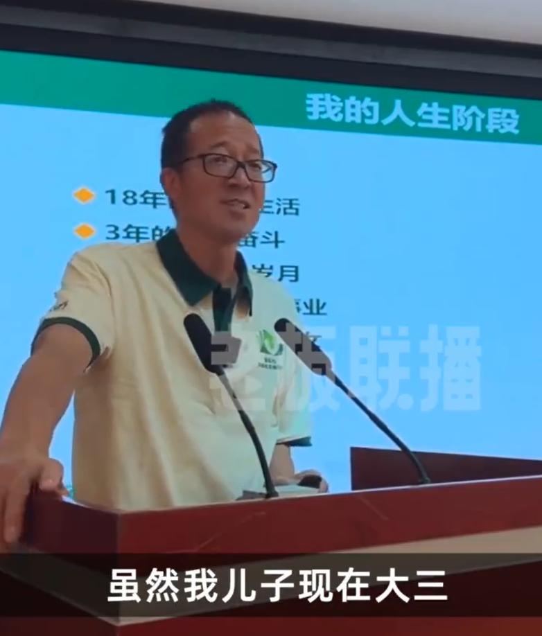 俞敏洪谈儿子：“我对他说未来想指望爸爸没戏，我的钱跟你半毛钱关系没有！”