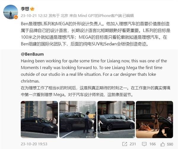 >“公路高铁”实车街头曝光！理想MEGA设计师首度发声：这是真正期待的时刻