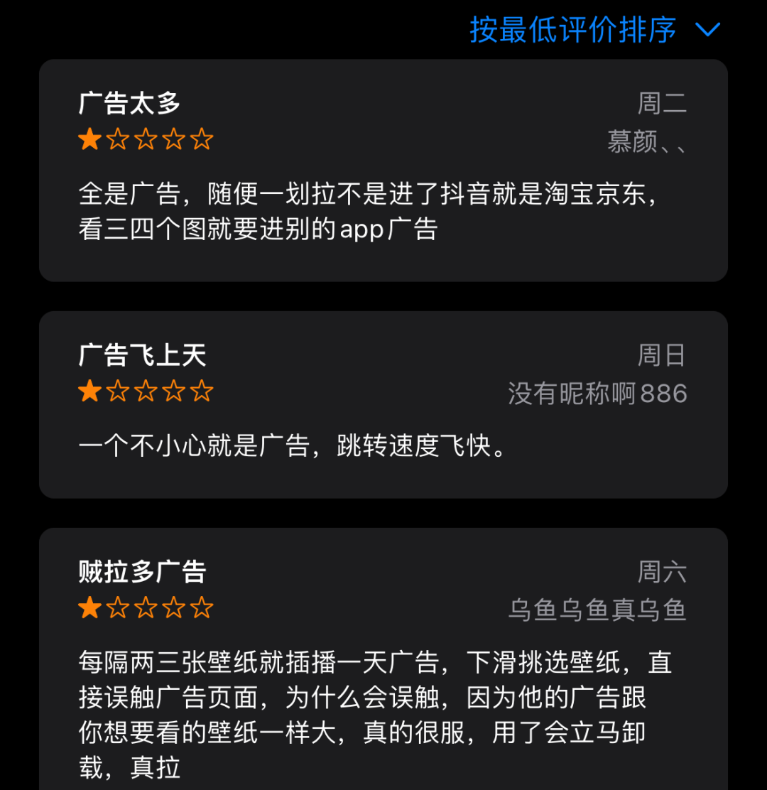 不管你打开什么App，命运都会让我们相聚在购物软件