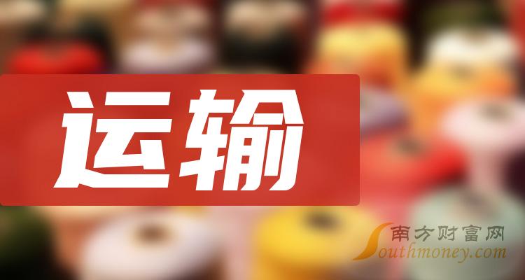 运输公司十强(2023第二季度净利率相关公司排行榜)