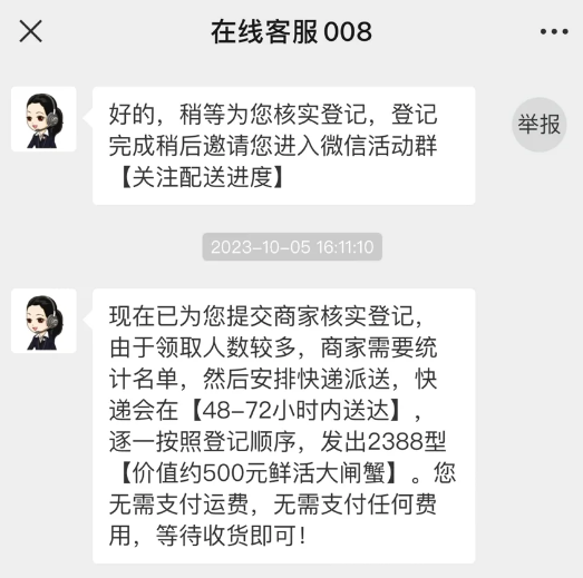 你还没吃上大闸蟹，骗子们的蟹卡就已经把大闸蟹玩明白了