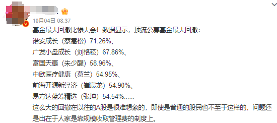 投资观察｜广发基金去年亏掉一个南京银行！今年定增连踩两雷，浮亏超3亿