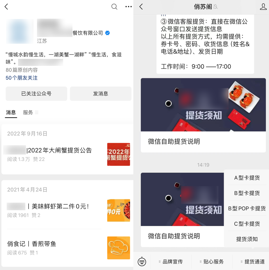 你还没吃上大闸蟹，骗子们的蟹卡就已经把大闸蟹玩明白了