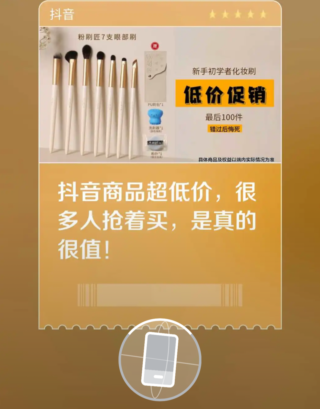 不管你打开什么App，命运都会让我们相聚在购物软件