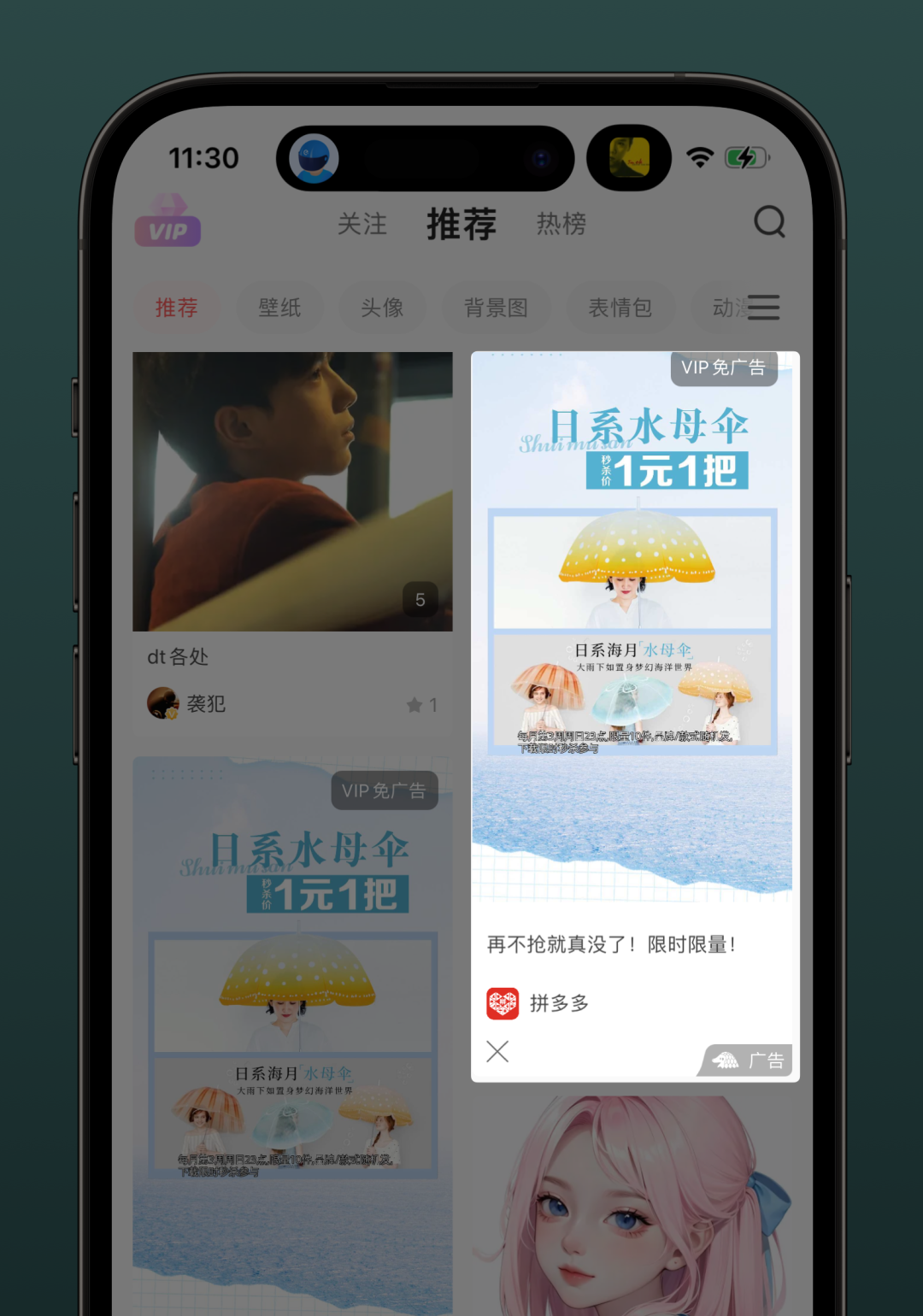 不管你打开什么App，命运都会让我们相聚在购物软件