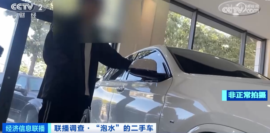 “泡水车”流向二手市场，直接打7折！倒卖利润超20%，严重或自燃