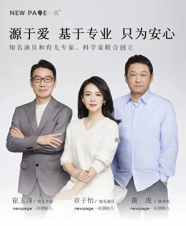 风暴眼｜章子怡汪峰的隐秘商业版图……