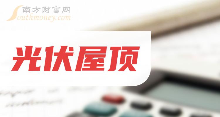 >光伏屋顶10大相关企业排行榜（2023年第二季度毛利率榜）