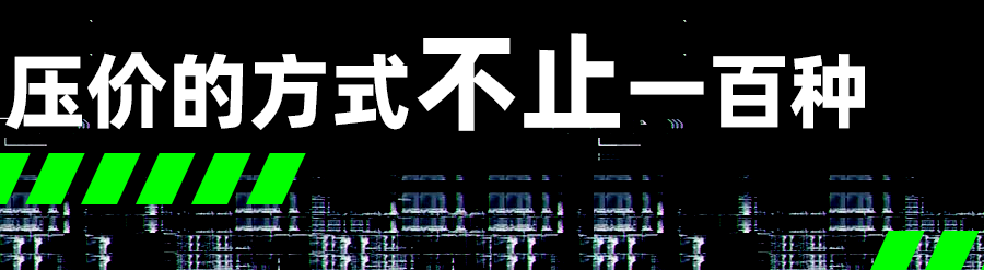 你能买到这么便宜的国产车，是因为车企把他们全薅秃了