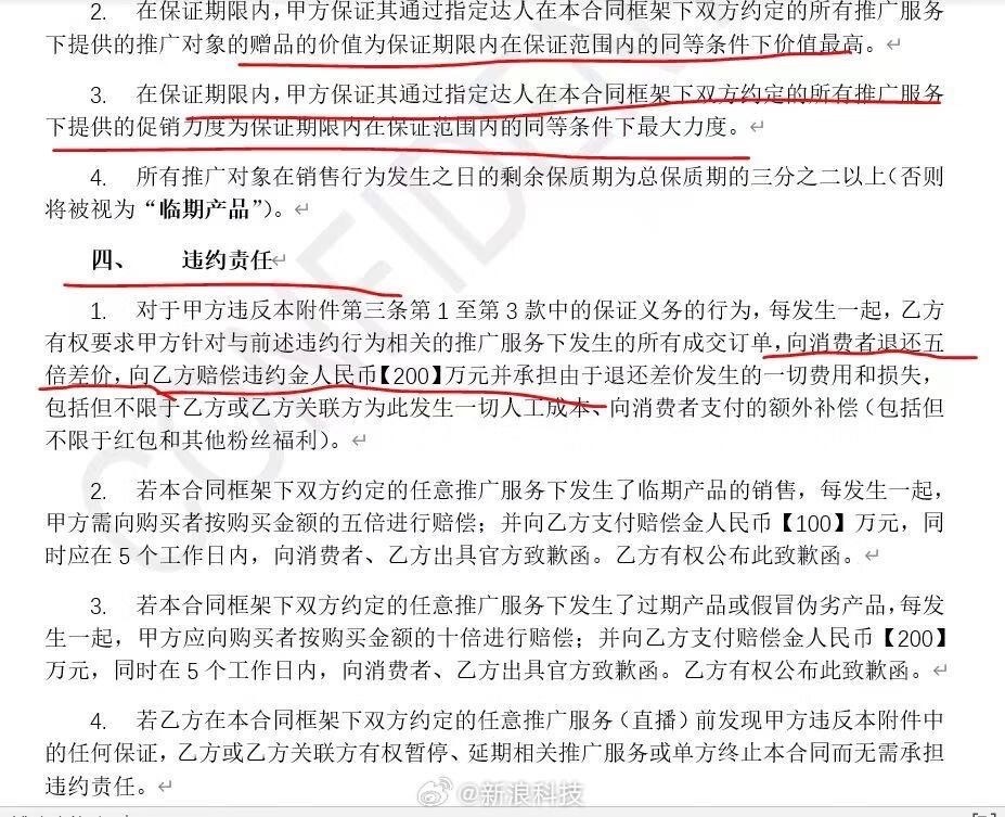 >李佳琦底价协议风波背后：消费者“雨女无瓜”，商家大倒苦水