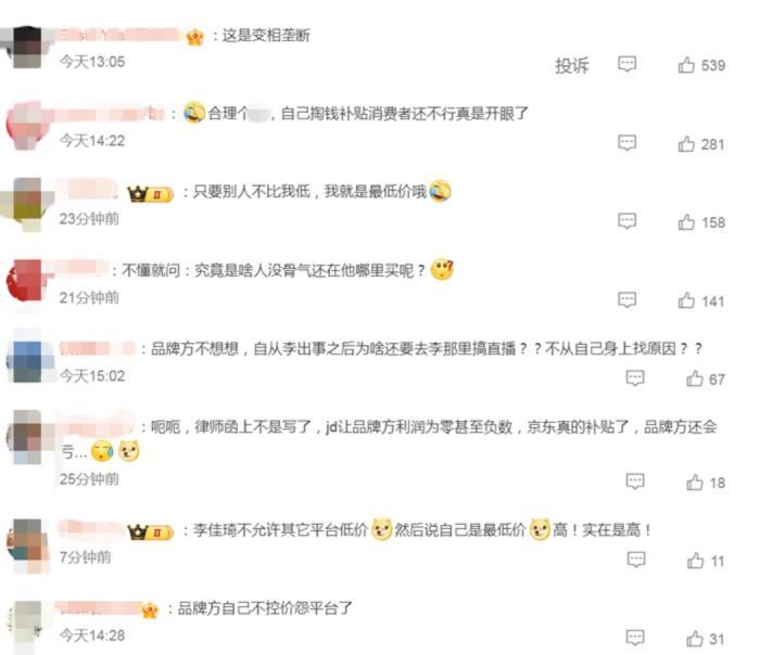 京东、李佳琦、海氏“双11”大战，你听谁的？