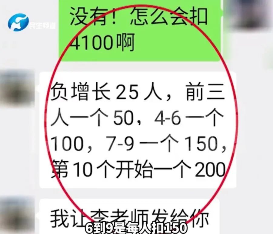 女子全勤工作1个月，工资只有257元！官方回应…