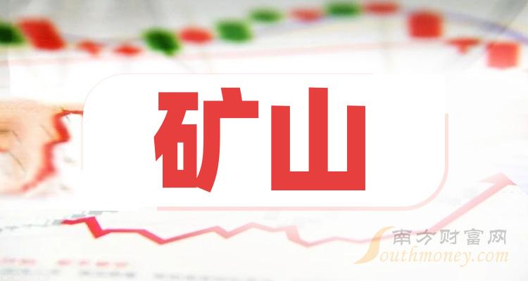 第二季度矿山上市公司每股收益前十排行榜，榜单来了！