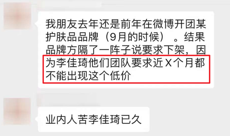 又被送上热搜第一，李佳琦的全网最低真垄断了？