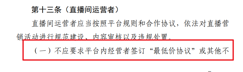 又被送上热搜第一，李佳琦的全网最低真垄断了？