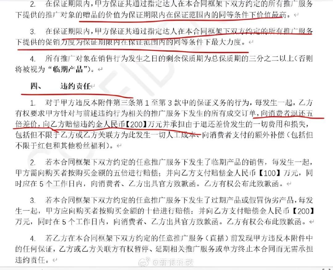 又被送上热搜第一，李佳琦的全网最低真垄断了？