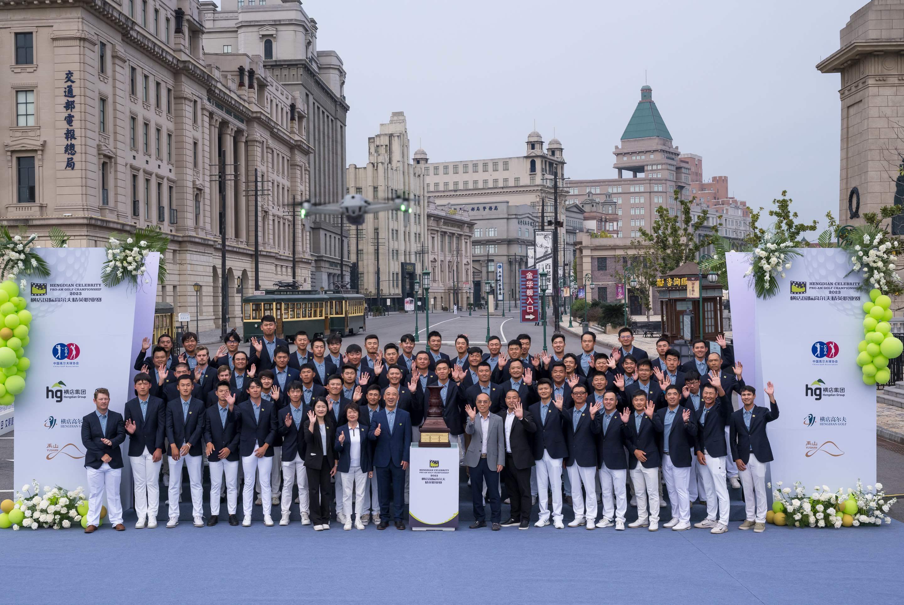 共同闪耀，横店有你，2023横店职业赛盛大启幕