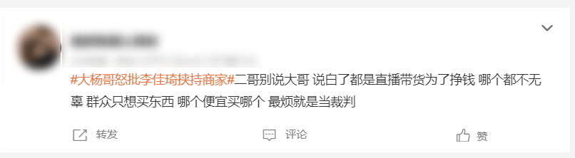 又被送上热搜第一，李佳琦的全网最低真垄断了？