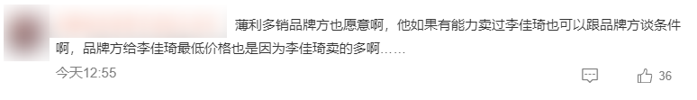 又被送上热搜第一，李佳琦的全网最低真垄断了？