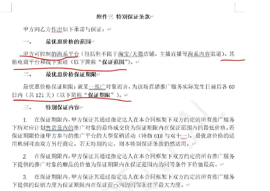 又被送上热搜第一，李佳琦的全网最低真垄断了？