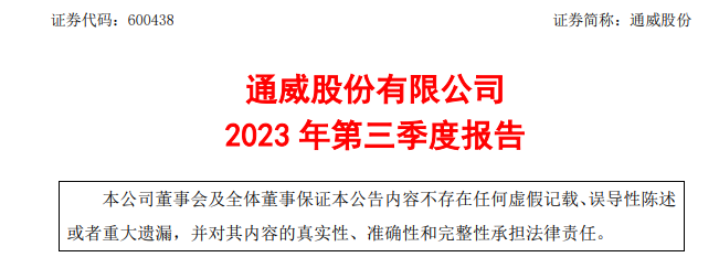 千亿A股龙头，单季业绩下降近70%！原因是…