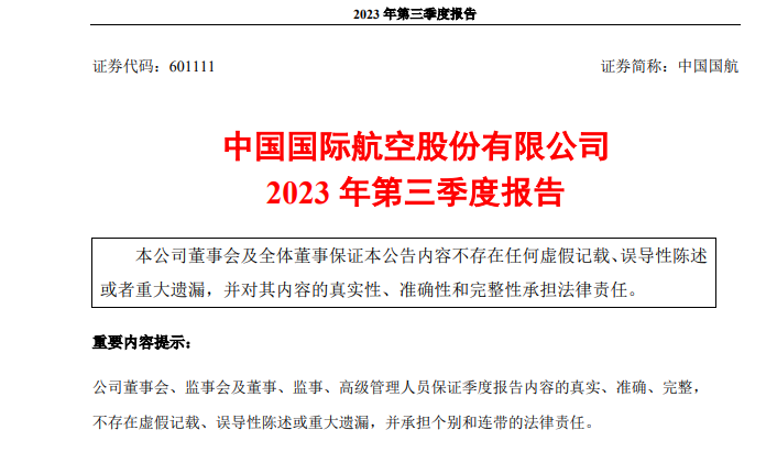 >重要信号！去年A股亏损王，单季大赚超40亿