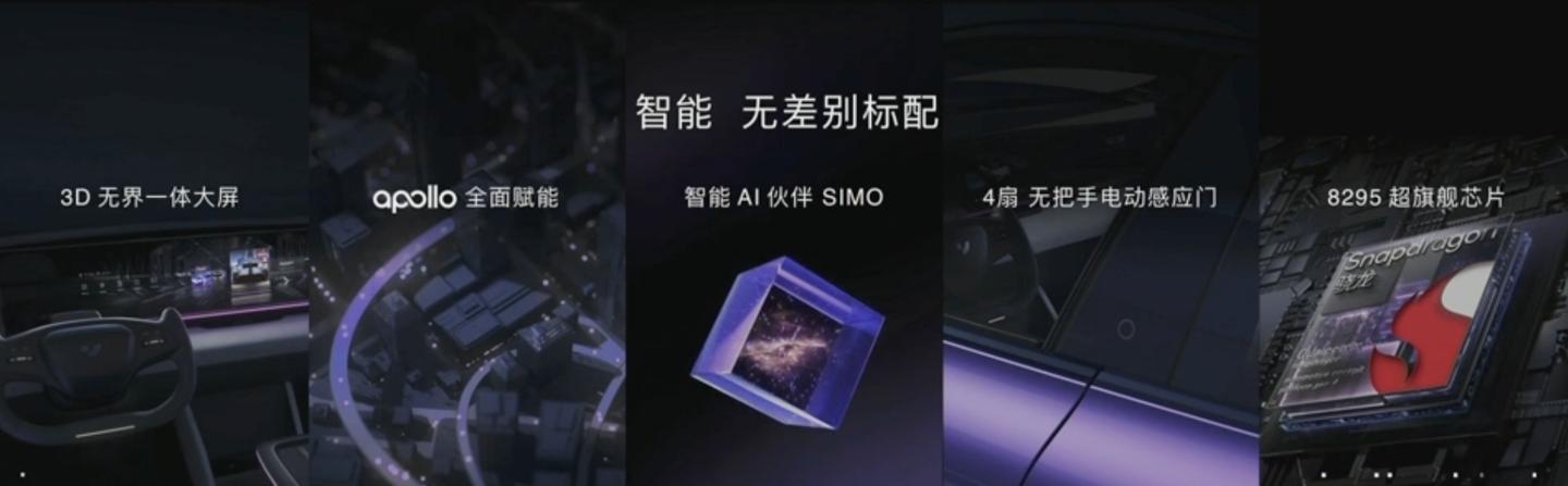 极越01 SUV正式发布：纯视觉感知，号称“全球首台AI汽车机器人”