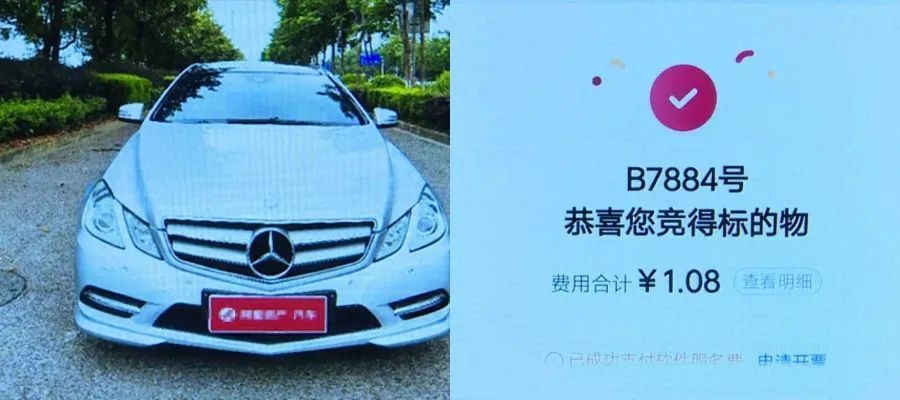 消费者1元钱拍到价值仍超12万元的二手奔驰车，中间出了个小“插曲”