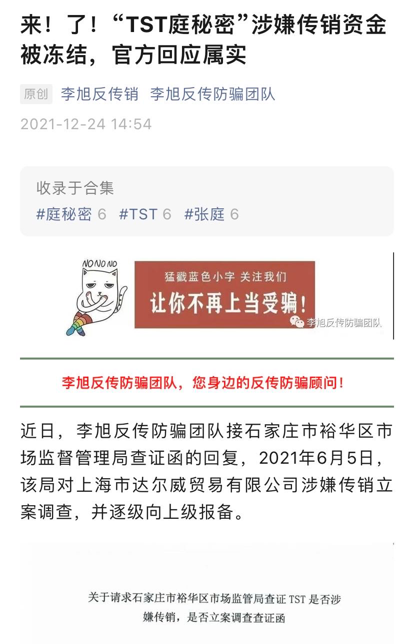 微商教母张庭复出：96套房产与百万“信徒”