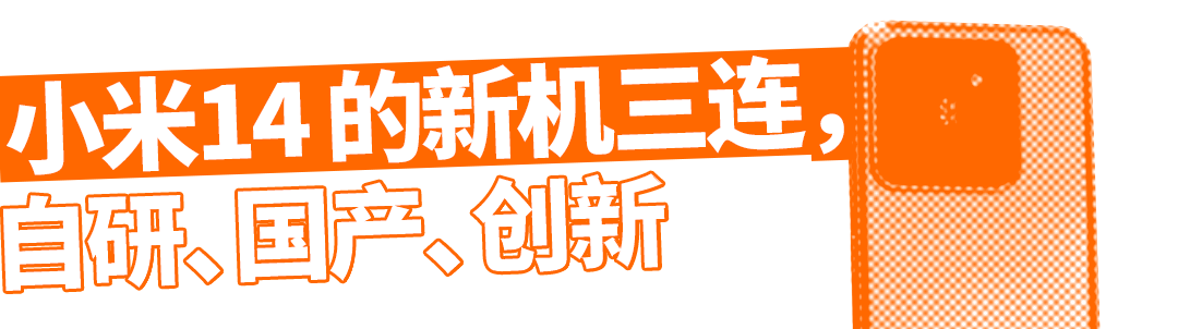 搭载了HyperOS 的小米14，用起来到底怎么样？