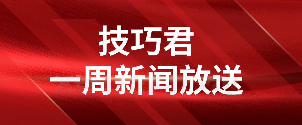 【一周热点】多人签下超级合同，多人遭遇伤病…