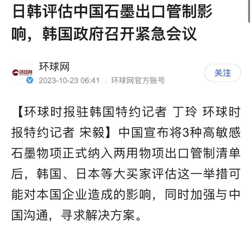 中国新的石墨出口管制来了，对新能源车有影响吗？