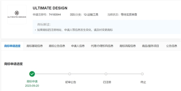 不造车但有大动作！华为受让AITO商标