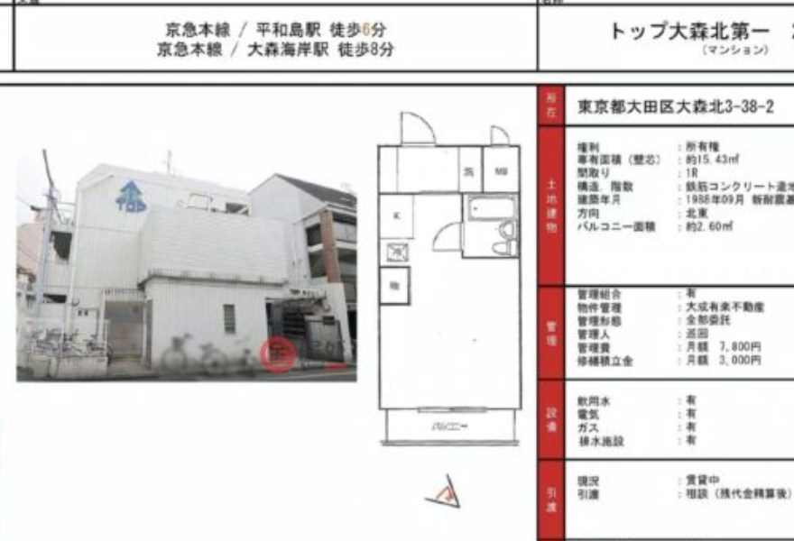 日本房产成香饽饽？日元贬值，日本物业吸引海外买家关注