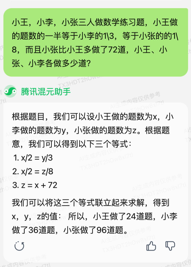 从腾讯混元升级，看国产大模型的226天