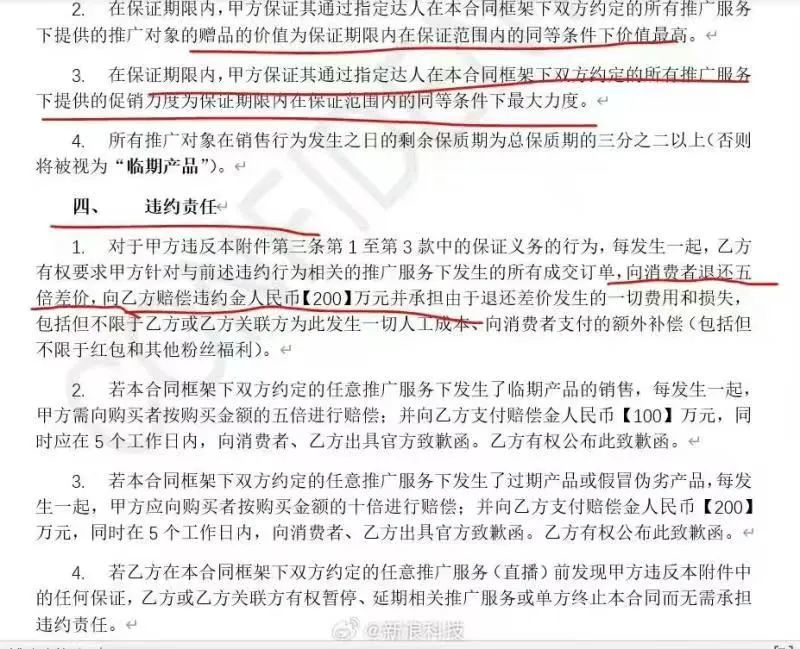 李佳琦与京东的“底价”之争，到底争的是什么？