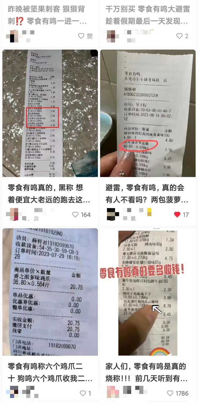 县城零食折扣店：速生速死，开店即走下坡路