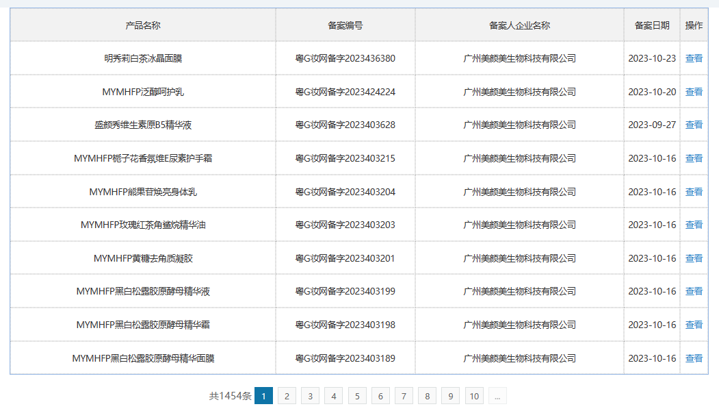 5.9元粉底液火爆全网，“全绿”配方表疑点重重