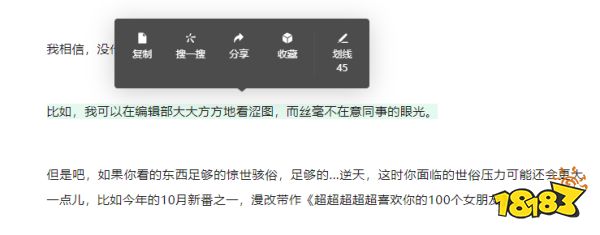 就算被骂下头蝻，我也好想对着浩浩妈发癫啊