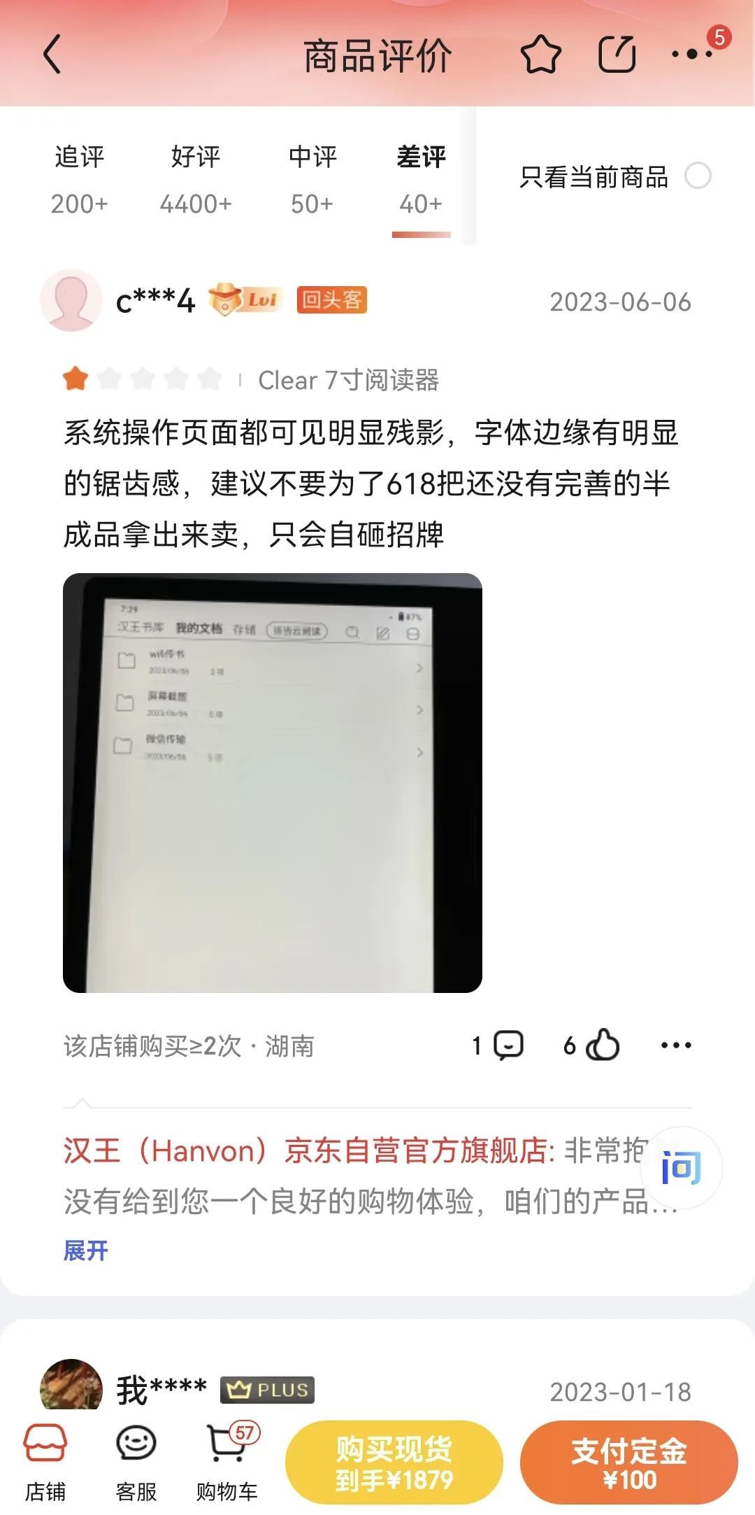 迟来的大模型，带不动汉王科技